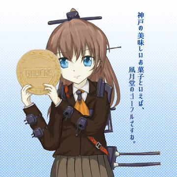 神戸の美味しいお菓子といえば