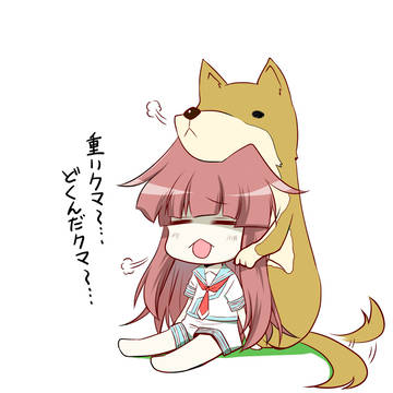 いぬくま。