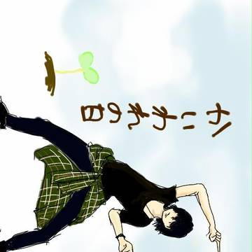 かいわれの日