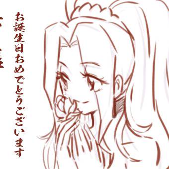 美月様、お誕生日おめでとうございます！