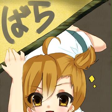 ばらかもん