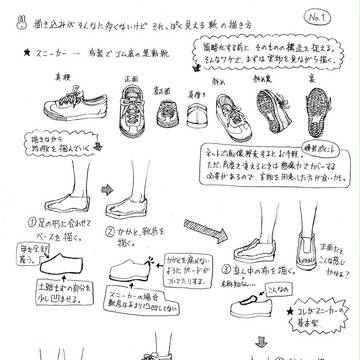 【プチ講座】その11／靴（紐靴・ローファー）
