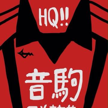 ねこま！！