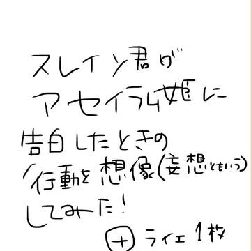 スレイン君を照れさせてみた