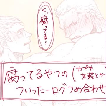 腐りテラフォつめあわせ