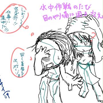 【ルパン三世】次五の水中作戦【腐向け】
