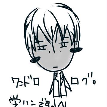 【腐】ワンドロログ【学ハン】