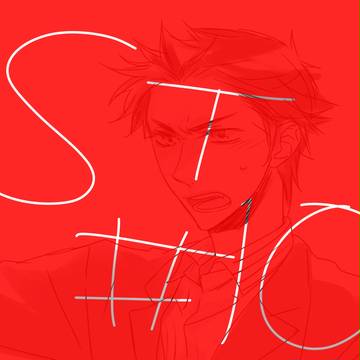 ST #10 つめ