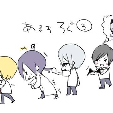 あるすろぐ３