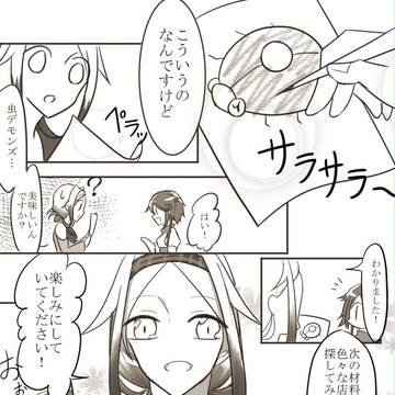 【PAM】助けて下さい【交流】