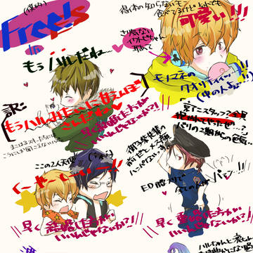 Ｆｒｅｅ！ログ