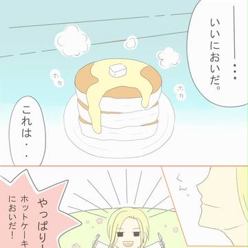 幸せな毎日