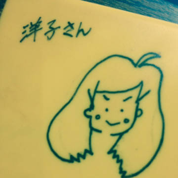 洋梨の洋子さん、