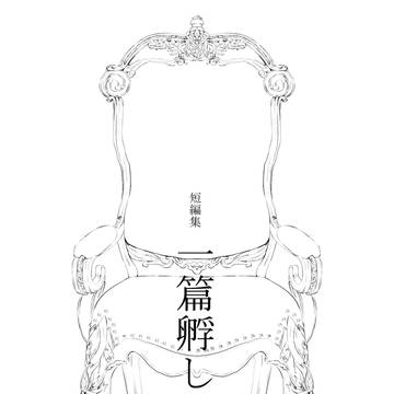 【エアボーダラ】新刊、お品書き