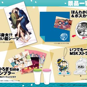 【政小オンリー当日企画】