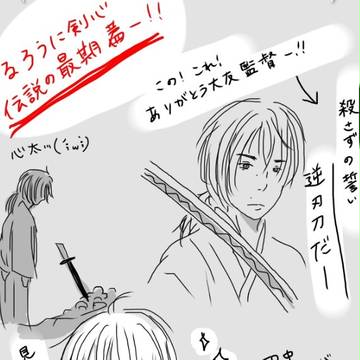 るろうに剣心伝説の最期篇