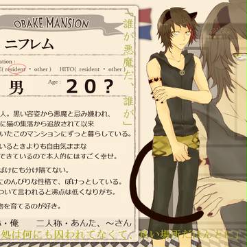 【おばけマンション】ニフレム【おばけ】