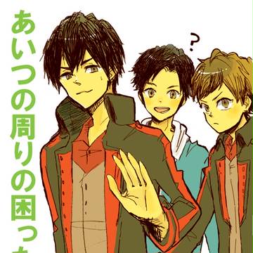 変身!6 表紙サンプル