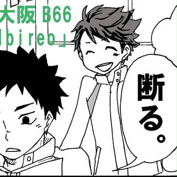 IA大阪に参加します