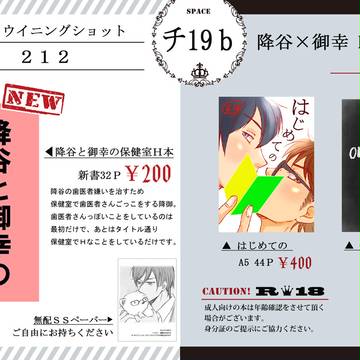 【ウイショ】お品書き【降御】