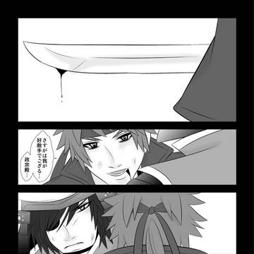【戦煌】サンプル【ダテサナ】