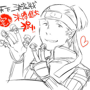 天下一