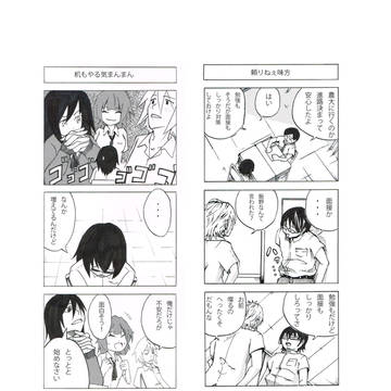 モノガタリ　９８〜１０７(終)