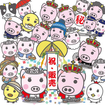 オカブーと愉快な仲間達