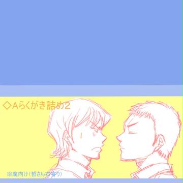 ◇つめつめ。そうです哲さんばかりです。