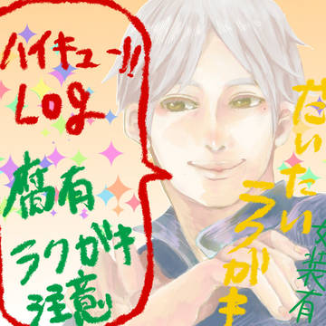 落がき詰め合わせ