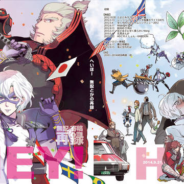 【戦煌!5】無配寄稿再録本サンプル