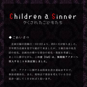【CaS】アフター移行のお知らせ【必読】