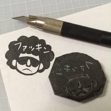 ◆判◆ ファッキン・アフロ◆子◆