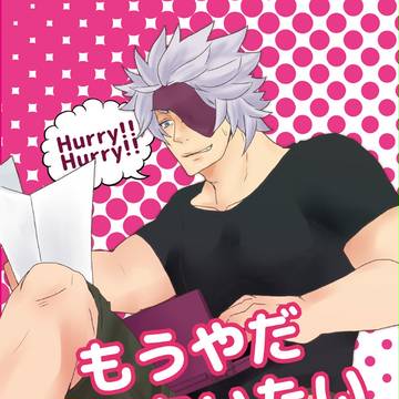 戦煌新刊