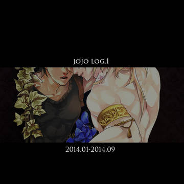 JOJO　log1