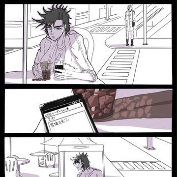波紋戰士