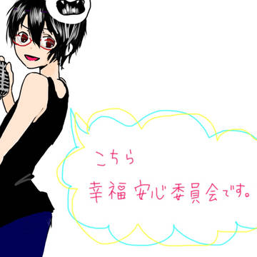 こちら、