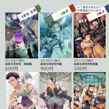 戦煌おしながき
