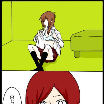 中学仙石と京ちゃん漫画