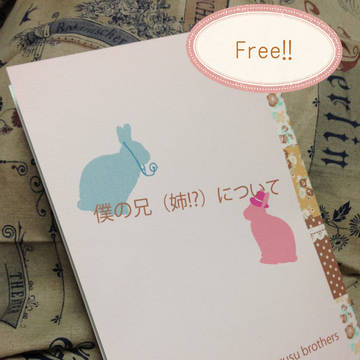 トゥインクル★パーティ!!2　お知らせ
