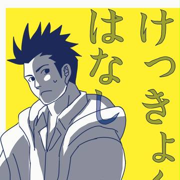 戦煌5新刊【▽▲】