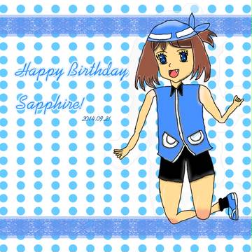 2014サファイアお誕生日おめでとう！