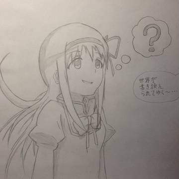 ほむらちんは自分がやった事を本当に理解していたのか！！