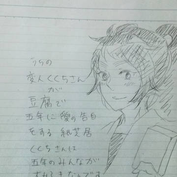くくちさんがあいのこくはく