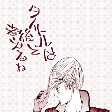 【戦煌５】コピー誌サンプル