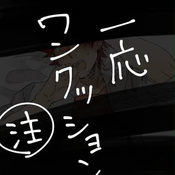 みこりんらくがき【腐向け】