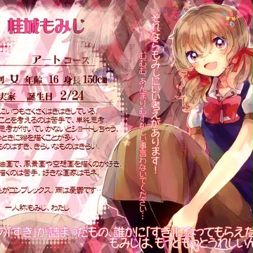 【片高】桂城もみじ【アート2年】