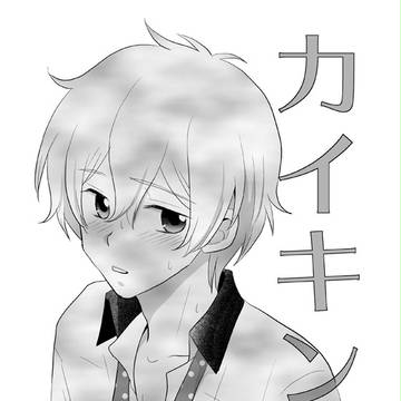 C86＆SCC関西20の無配漫画
