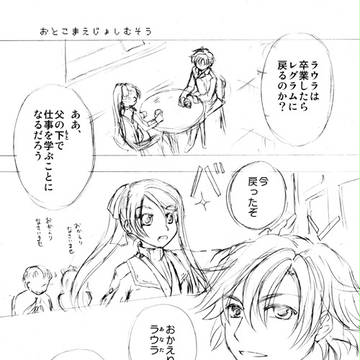 【下書き漫画】おとこまえじょしむそう+落書き
