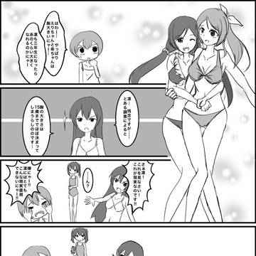 凛ちゃんとおっぱい